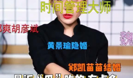 今日吃瓜往期,回顾往期精彩瞬间，揭秘娱乐圈幕后故事